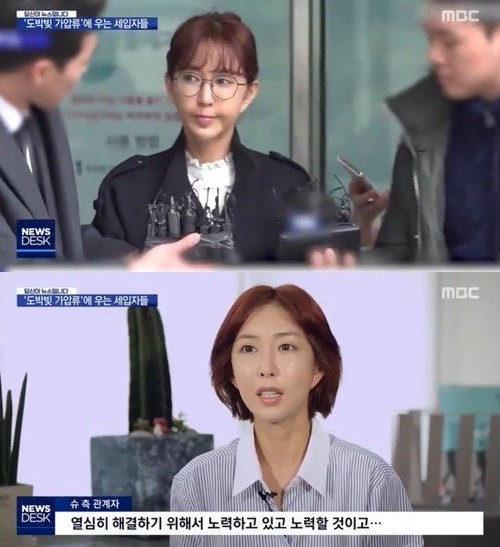 슈 소유 빌라 세입자 전세보증금 반환 못받아 , 슈 최선다해 노력중 , 가수 슈 나이 남편은?