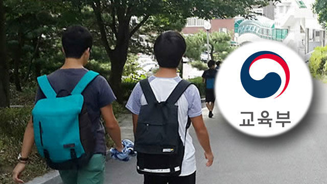  개학연기 4월 6일로 결정