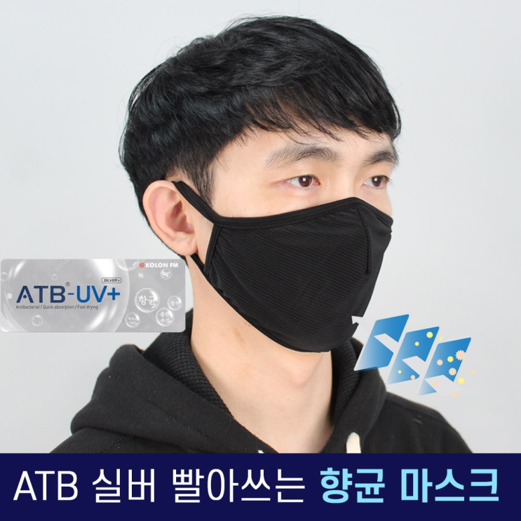  트렌디한 마스크 할인 구매 Tip!