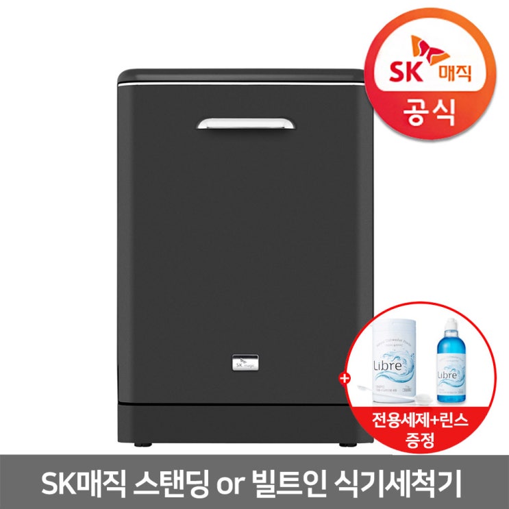  SK매직 뉴트로 12인용 식기세척기 DWA-2001D 스탠딩or빌트인, 2.DWA-2001D-빌트인설치