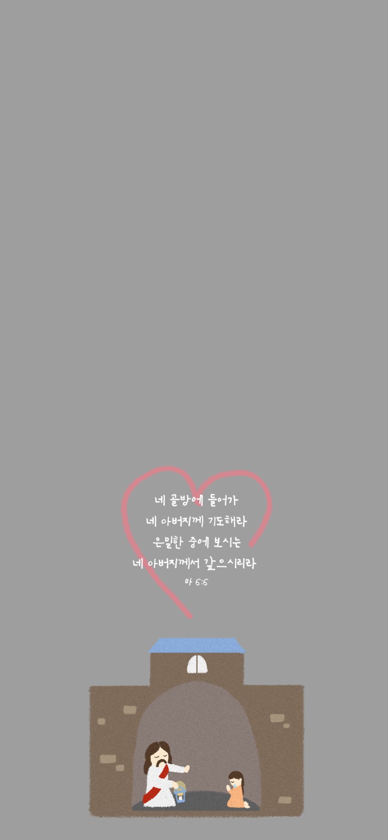 교회 주보디자인 / 말씀배경화면 / 말씀일러스트 : 네이버 블로그