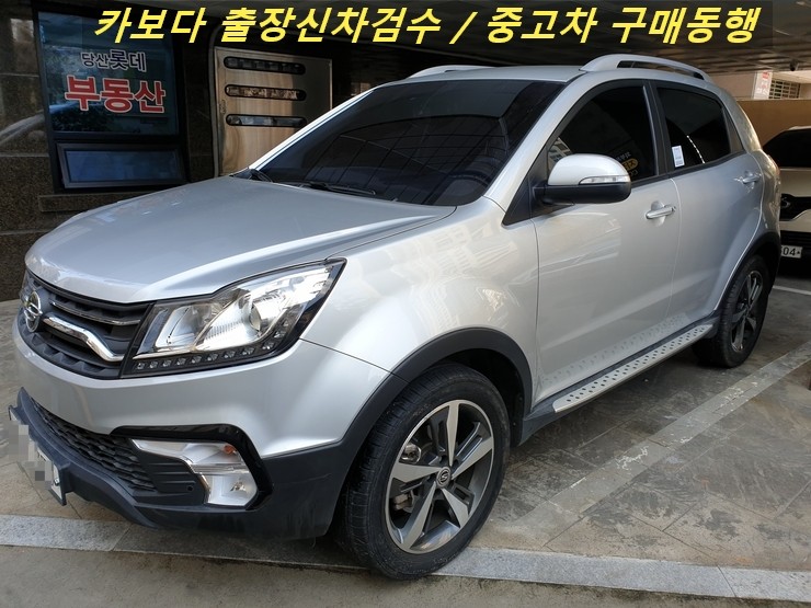  카보다-쌍용 뉴 스타일 코란도C 중고차살때 케이카(kcar) 홈서비스로 구매후 정비사 출장 중고차검수