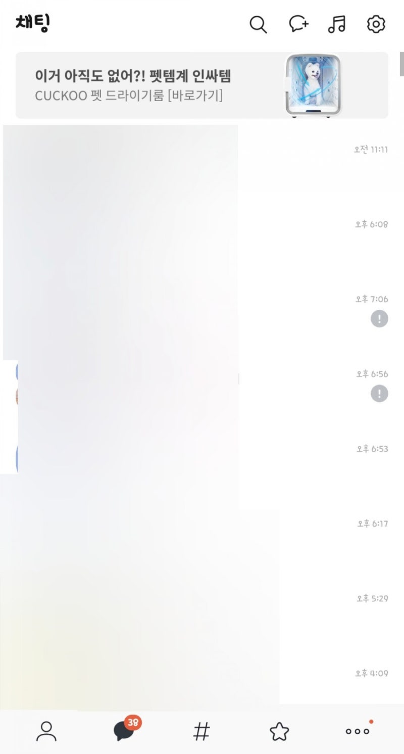 ì¹´í†¡ì„œë²„ í„°ì§ ì¹´í†¡ íŠ¸ìœ„í„° ë„¤ì´ë²„ ë¸