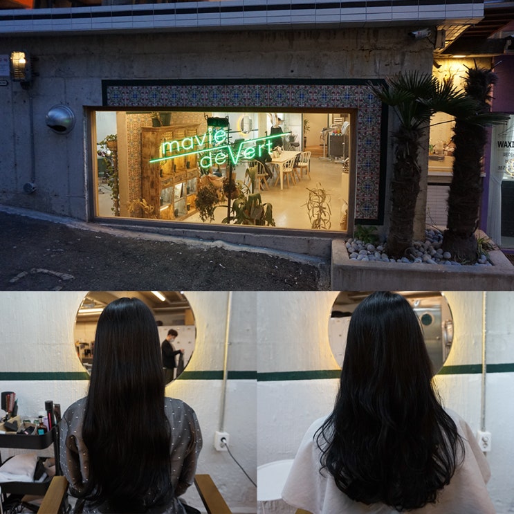  부산대미용실 마비에드벌트 레이어드펌 대만족 후기