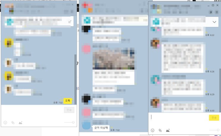 카카오톡 오류인가? 갑자기 카톡오류? 왜 않돼?