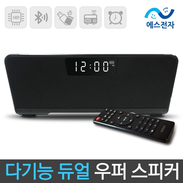 에스전자 HIFI 블루투스스피커 추천해요 에스전자 HIFI 블루투스스피커 추천해요