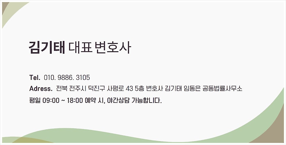 익산 무료법률상담 변호사, 과연 효과 있을까? 관련 사진