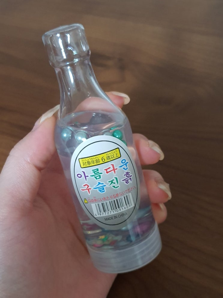  일본에서 발견한 한국슬라임?