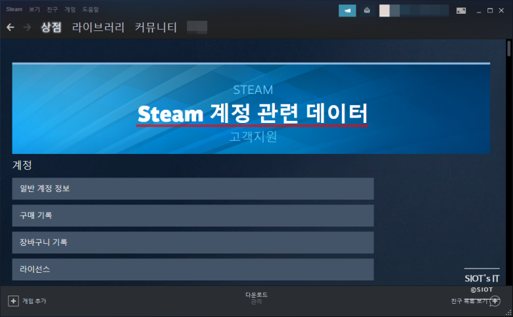스팀 로그인 기록을 홈페이지와 클라이언트에서 확인하는법 스팀 로그인 기록을 홈페이지와 클라이언트에서 확인하는법