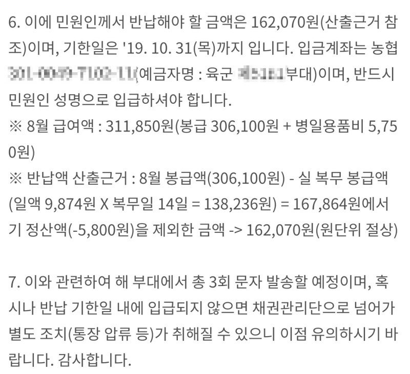 현역부적합심사 이후 공익 대기기간 외 여러 정보모음 : 네이버 블로그 현역부적합심사 이후 공익 대기기간 외 여러 정보모음 : 네이버 블로그