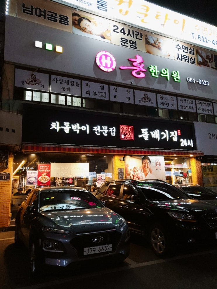 백종원의 차돌박이 전문점 미친 가성비 돌배기 집 백종원의 차돌박이 전문점 미친 가성비 돌배기 집