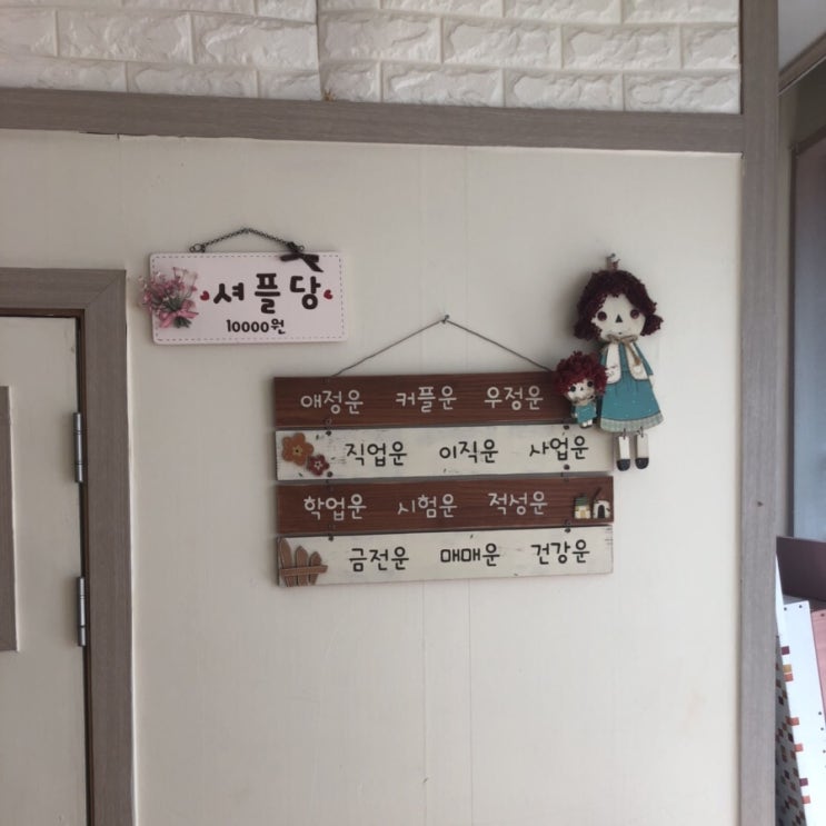  건대 사주타로 현애경 타로