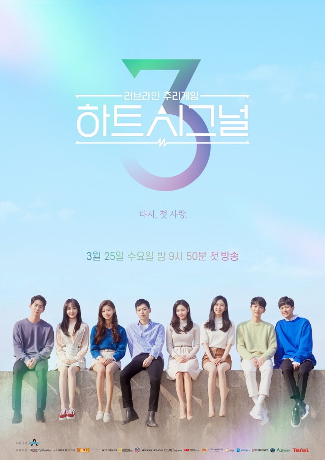  (채널A) 시작부터 위기 하트시그널3 • 출연자 & MC소개