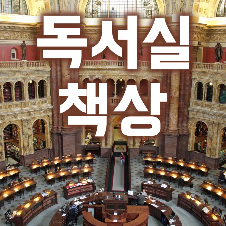  1인용 독서실 책상(공부/수험생/학생용)과 벙커형 침대
