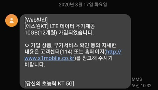  [내돈내산 1년사용기] 에스원 안심모바일(알뜰폰요금제 추천, 핸드폰 요금제 변경 팁!)