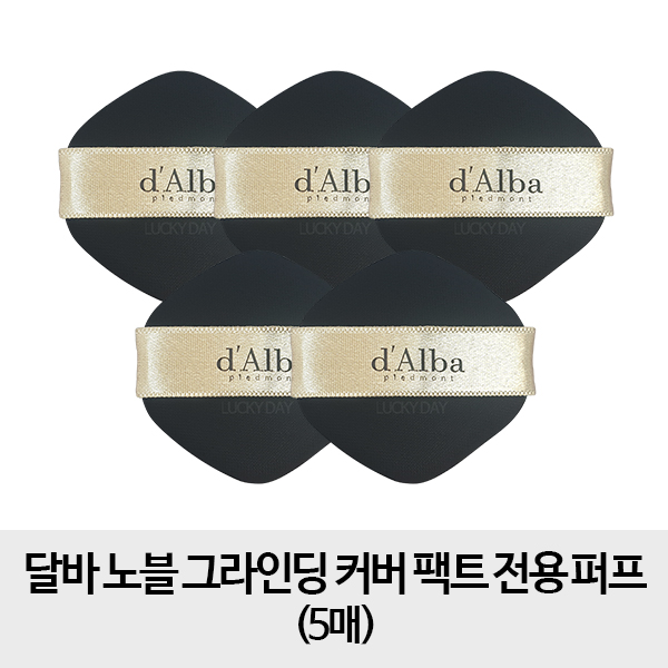  {리뷰가좋은상품 베스트6}달바그라인딩팩트 관련 -달바 [퍼프 5매] 노블  (With 와인매너꿀팁 소식)