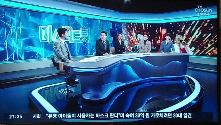  미스터트롯 진선미 TV조선 뉴스9 출연 임영웅 영탁 이찬원 인터뷰 모습도 멋져요