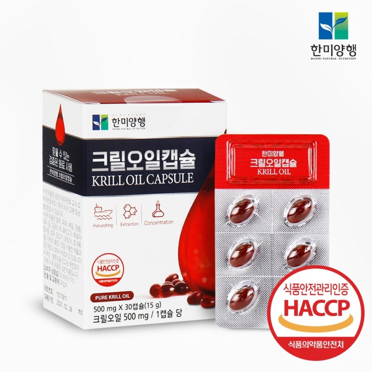 한미양행 크릴오일, 1box 추천해요 한미양행 크릴오일, 1box 추천해요