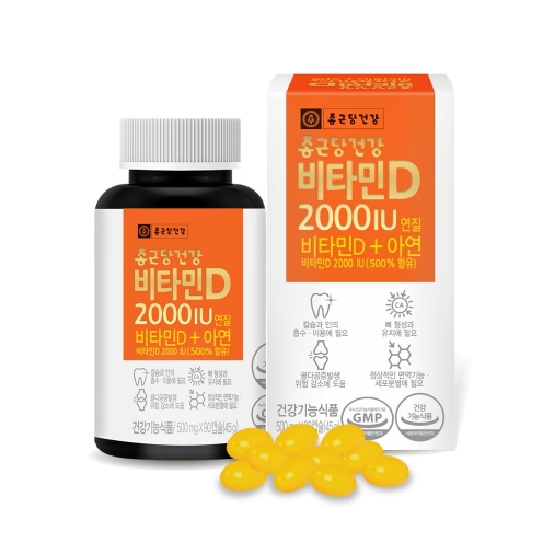 종근당건강 비타민D 2000IU, 45g, 1개