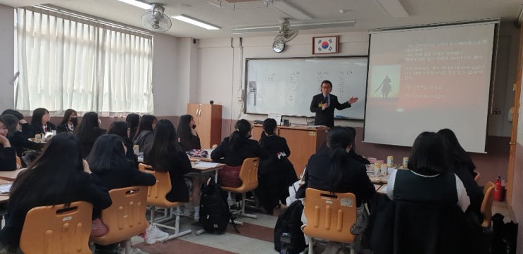  대구 여자상업고등학교 자존감 제고 프로그램