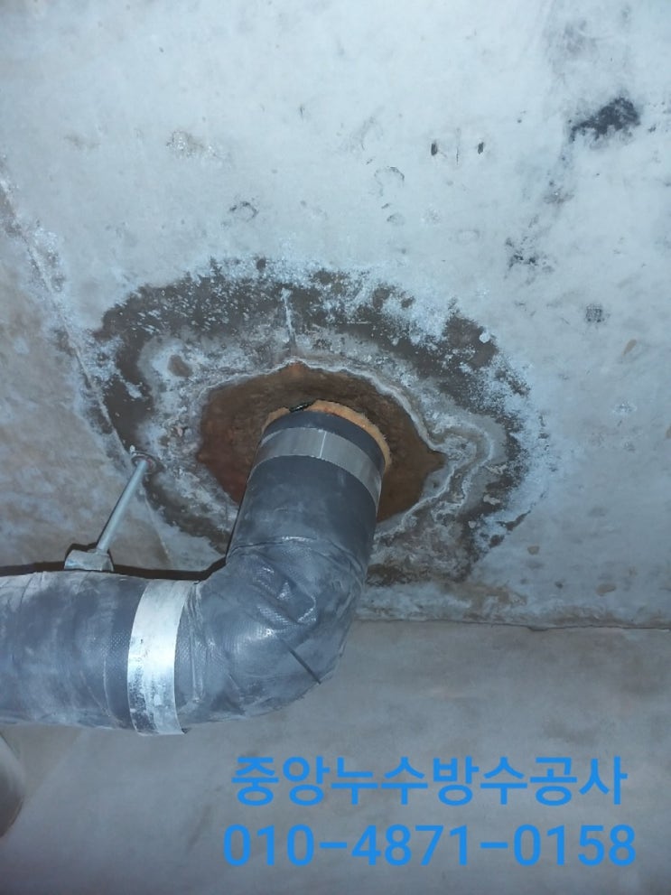  양산 중부동 누수! 욕실 천장에서 물이 새서 욕실누수 전문업체에서 해결해 드렸습니다.