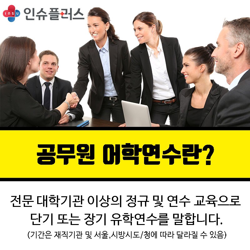 공무원 유학휴직, 아일랜드 어학연수 준비할땐? : 네이버 블로그