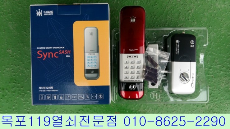  [목포열쇠][목포디지털키출장설치] - 목포시 산정동 주택용 문에 솔리티(구 혜강) 씽크 샷시도어락 설치 - 목포번호키전문점