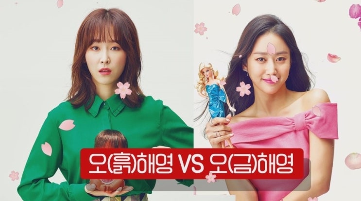  나의 인생드라마 또 오해영 드라마  뮤지컬로 다시 돌아온다 ost