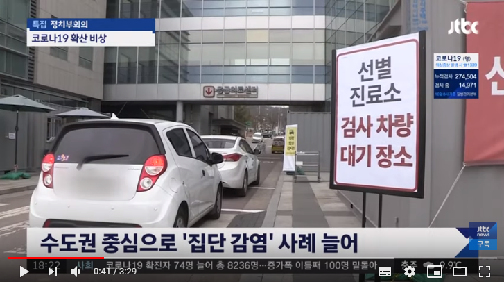 "무증상 확진자 많아…20%는 퇴원할 때도 증상 없어" / JTBC 정치부회의 "무증상 확진자 많아…20%는 퇴원할 때도 증상 없어" / JTBC 정치부회의