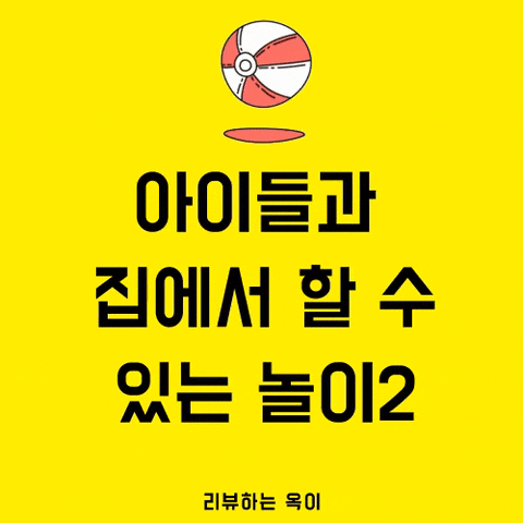  반짝커 마스터피스/핑거펀스티커/ 아이들과 집에서 할 수 있는 놀이2