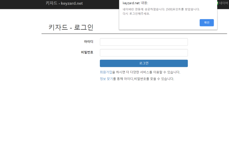  네이버 블로그 구글 검색 간단 등록