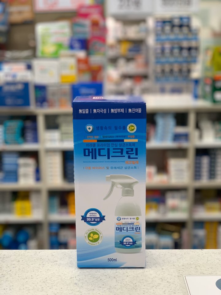 메디크린 서울 사당 판매약국 추천 뿌리는 살균소독 스프레이 항균 항바이러스, 가격 저렴하게 이산화염소수 