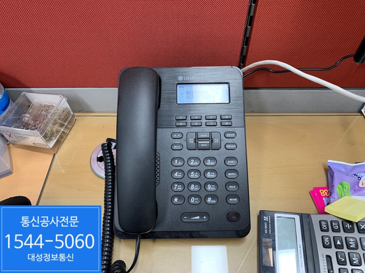 [강남구 도곡동] 사무실이전 랜공사 및 기업용인터넷전화 이전설치