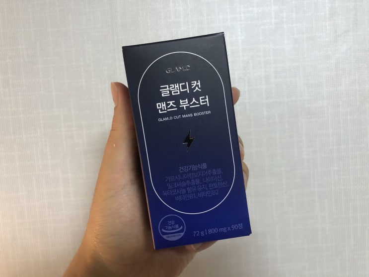  남자를 위한 글램디 컷 맨즈 부스터 다이어트보조제