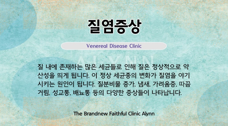 질입구 따가움 증상이 4