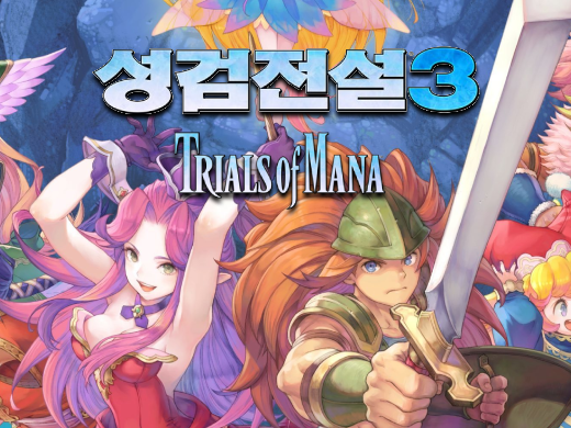 성검전설3 리메이크 트라이얼 오브 마나 TRIALS of MANA 데모 후기와 비교