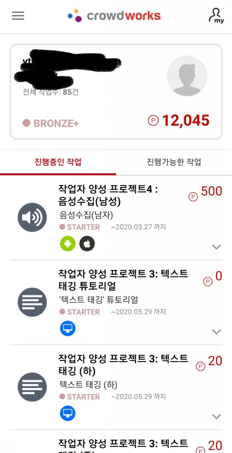  2달 사용자가 쓰는 크라우드웍스 후기
