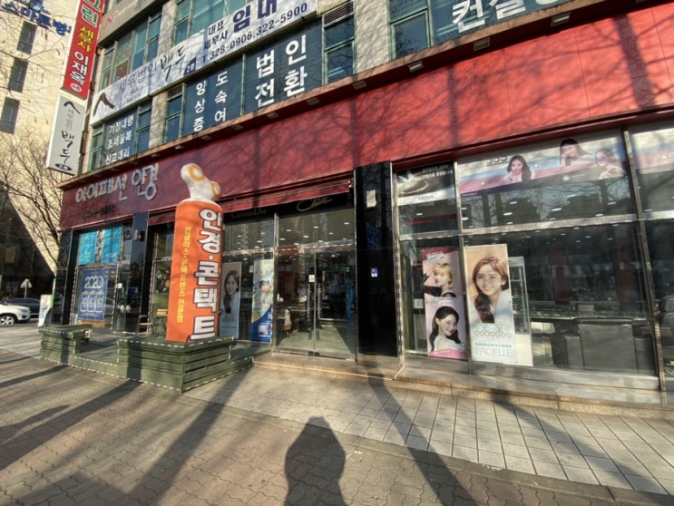 신중동 아이패션안경 '범 강아지' 개조심 신중동 아이패션안경 '범 강아지' 개조심