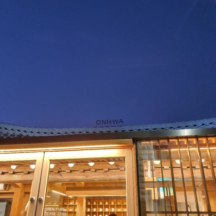  광주 동명동 - 온화