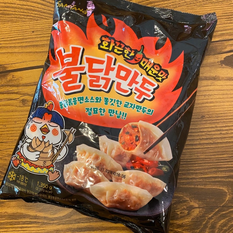 불닭 만두는 어떤 맛일까? 불닭 만두는 어떤 맛일까?