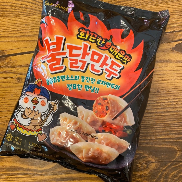 불닭 만두는 어떤 맛일까?