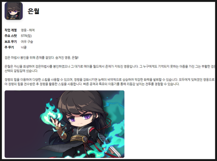 메이플 스토리 은월 유니온 200 Ss 육성기를 알려드림 네이버 블로그