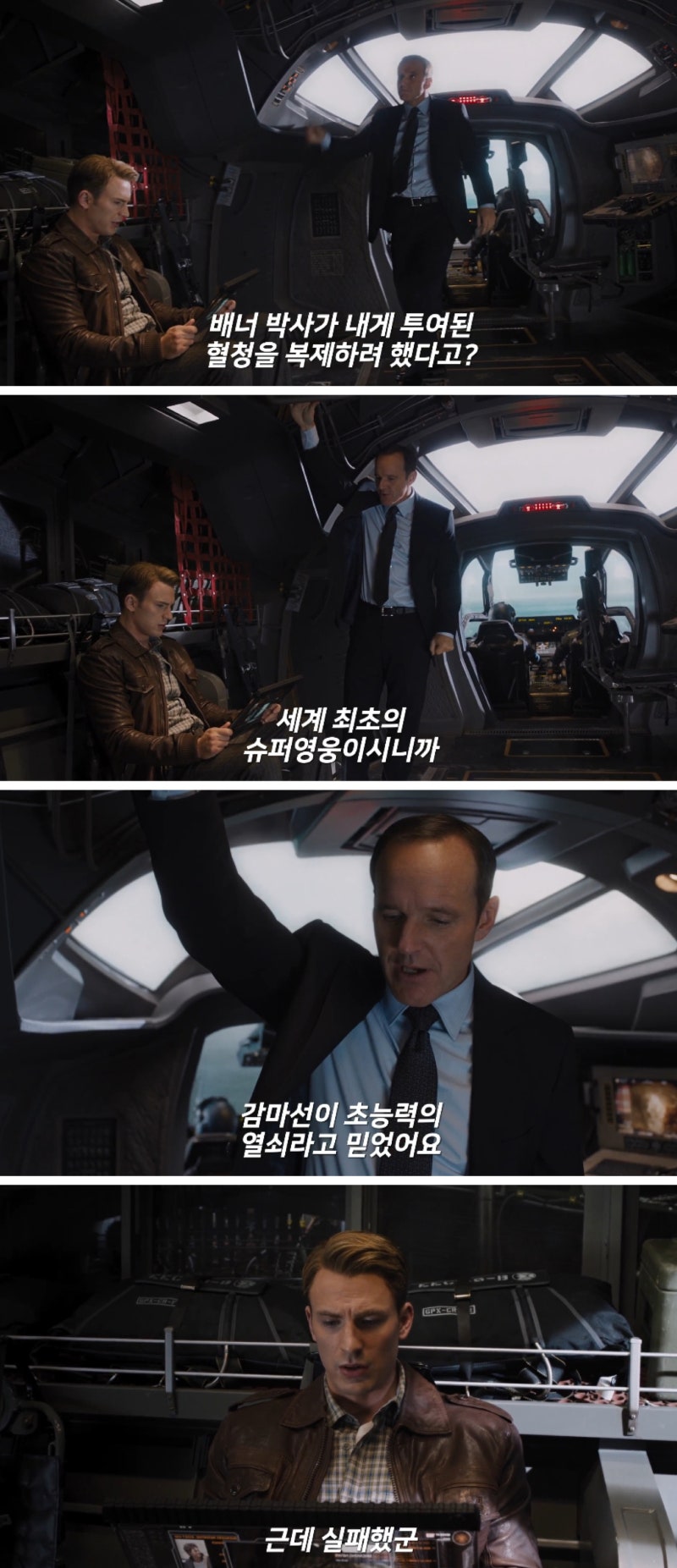 마블 영화 정주행 07- 어벤져스 The Avengers, 2012 (정보/명대사/쿠키영상/스포有) : 네이버 블로그