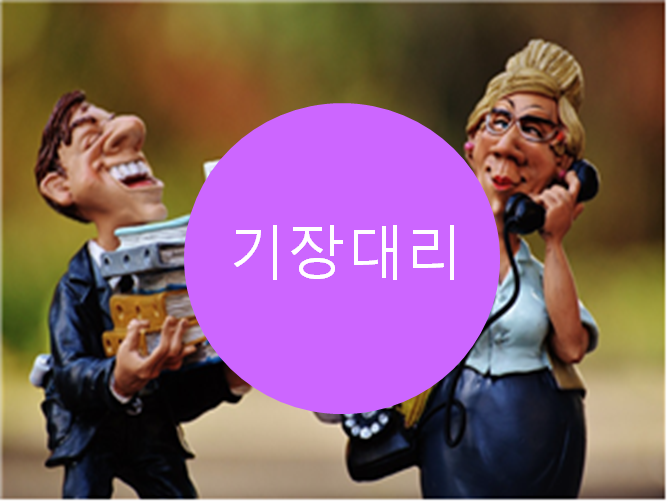  기장대리로 5000만 절세하는 방법?!!