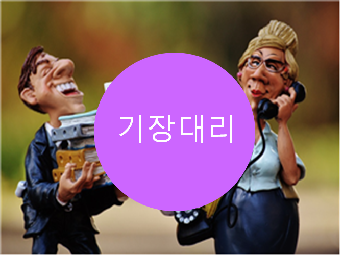 기장대리로 5000만 절세하는 방법?!!