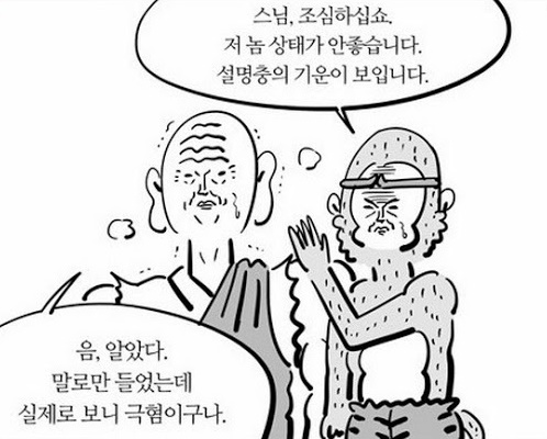  나는 고집 부리는 사람 중에 성장하는 사람을 본 적이 별로 없다.그냥 그 순간 그 순간 똑똑하다는 이야기를 듣기 위한 고집이라 느껴진다.