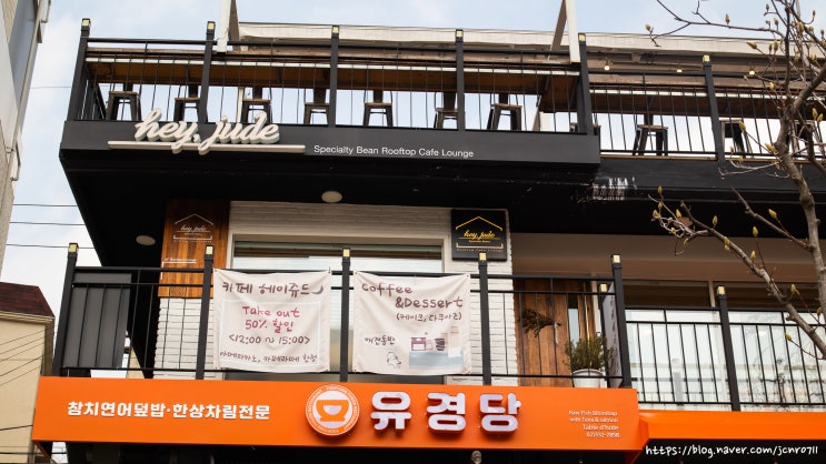  R 200317 - 홍대 연남동 카페 헤이쥬드