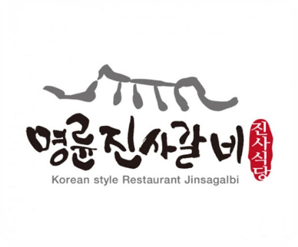  서울지역 명륜진사갈비창업