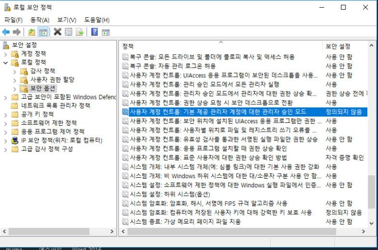  인터넷 익스플로러11 about:blank 팝업창 및 새탭이 동시에 나오는 오류 해결법