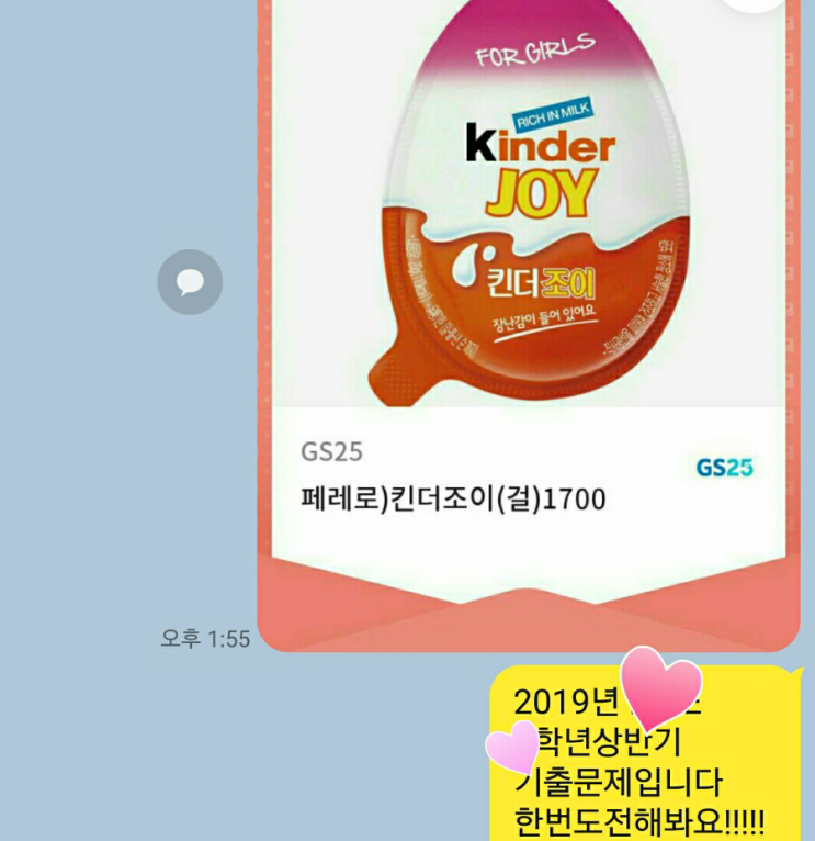  #이벤트 #3월14일 #파이데이 #킨더조이 #수학을만지다 #플레이팩토사고력센터